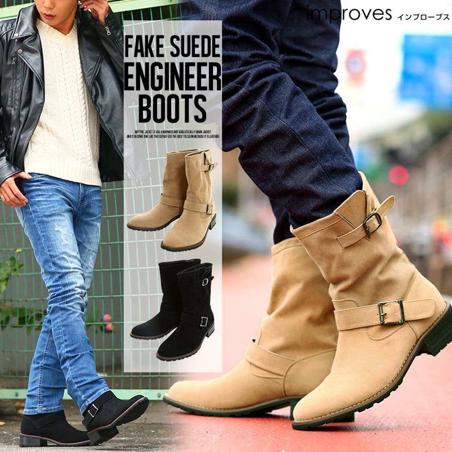 メンズファッション ブーツ メンズフェイクスウェードエンジニアブーツ 品番 Ip Improves インプローブス のメンズファッション通販 Shoplist ショップリスト