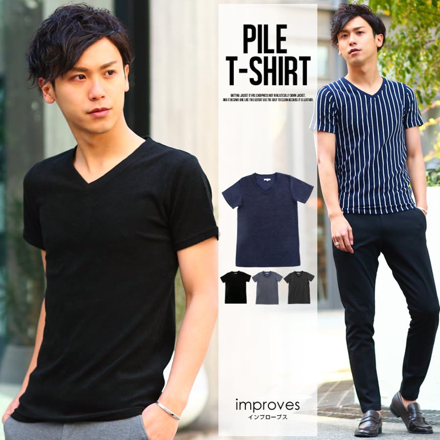 メンズファッション ｔシャツ メンズパイル半袖ｖネックｔシャツ 品番 Ip Improves インプローブス のメンズ ファッション通販 Shoplist ショップリスト
