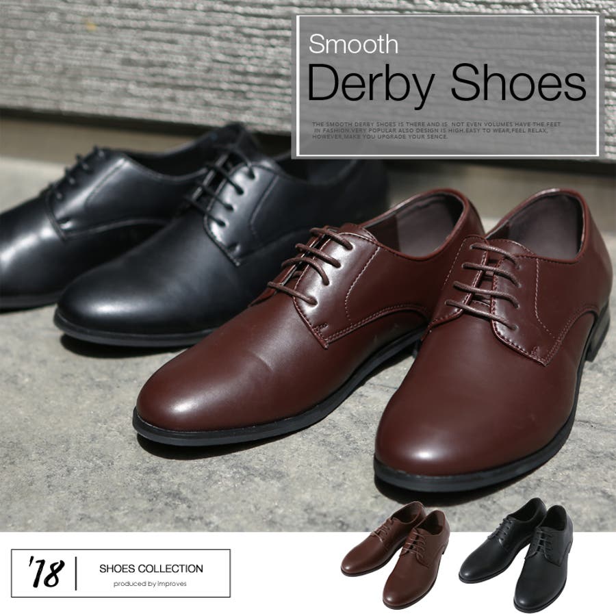 メンズファッション レザーシューズ スムース 品番 Ip Improves インプローブス のメンズ ファッション通販 Shoplist ショップリスト