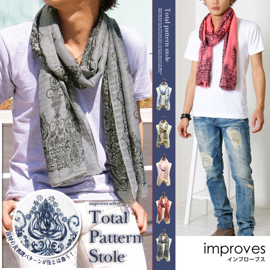 メンズファッション 大判ストール メンズ総柄ストールバッグ 品番 Ip Improves インプローブス のメンズ ファッション通販 Shoplist ショップリスト