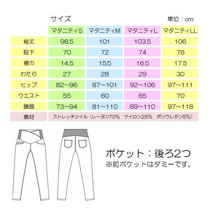 マタニティパンツ ウエストサイズ67〜70 - パンツ