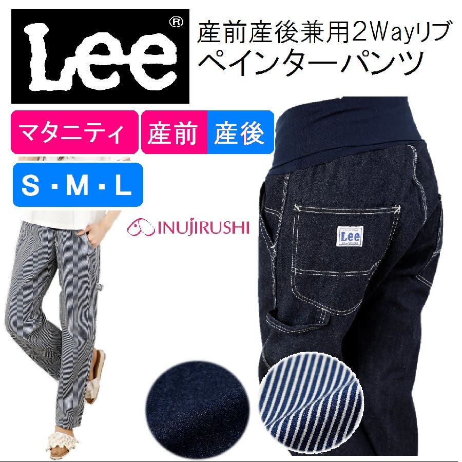 Lee産前産後兼用2WAYリブペインターパンツ [品番：IJHW0000185