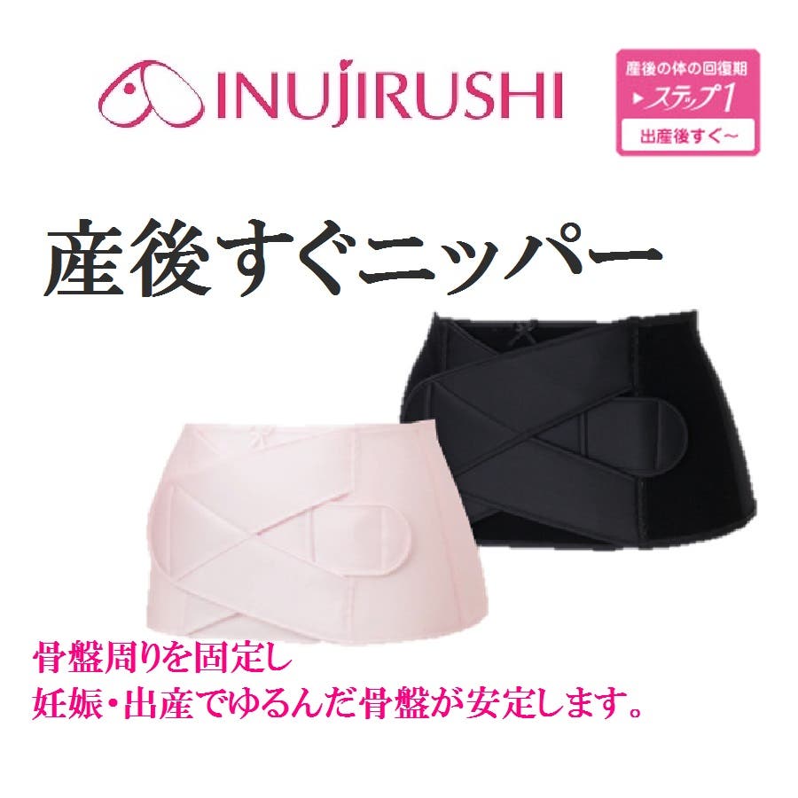 Inujirushi Belly Wrap S3054R Pink