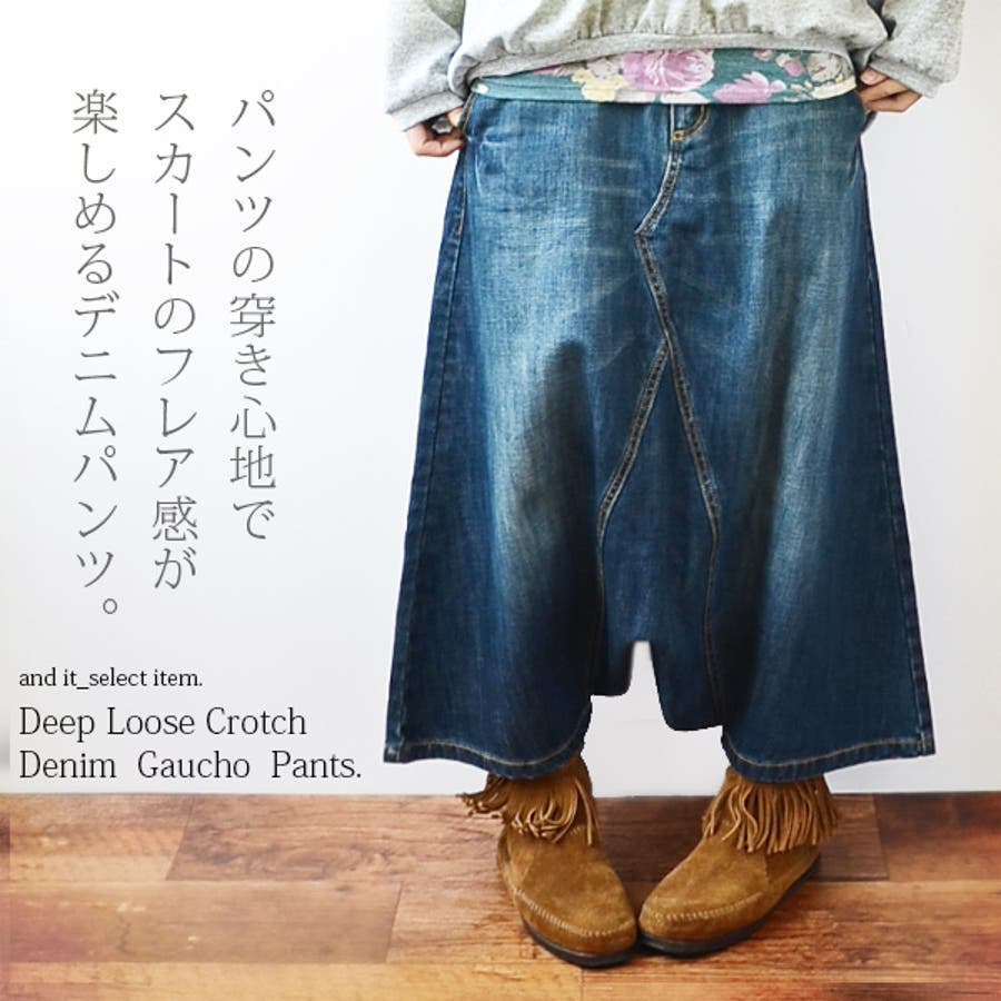 深ゆるまたデニムガウチョパンツ○(レディース 綿100% コットン[品番