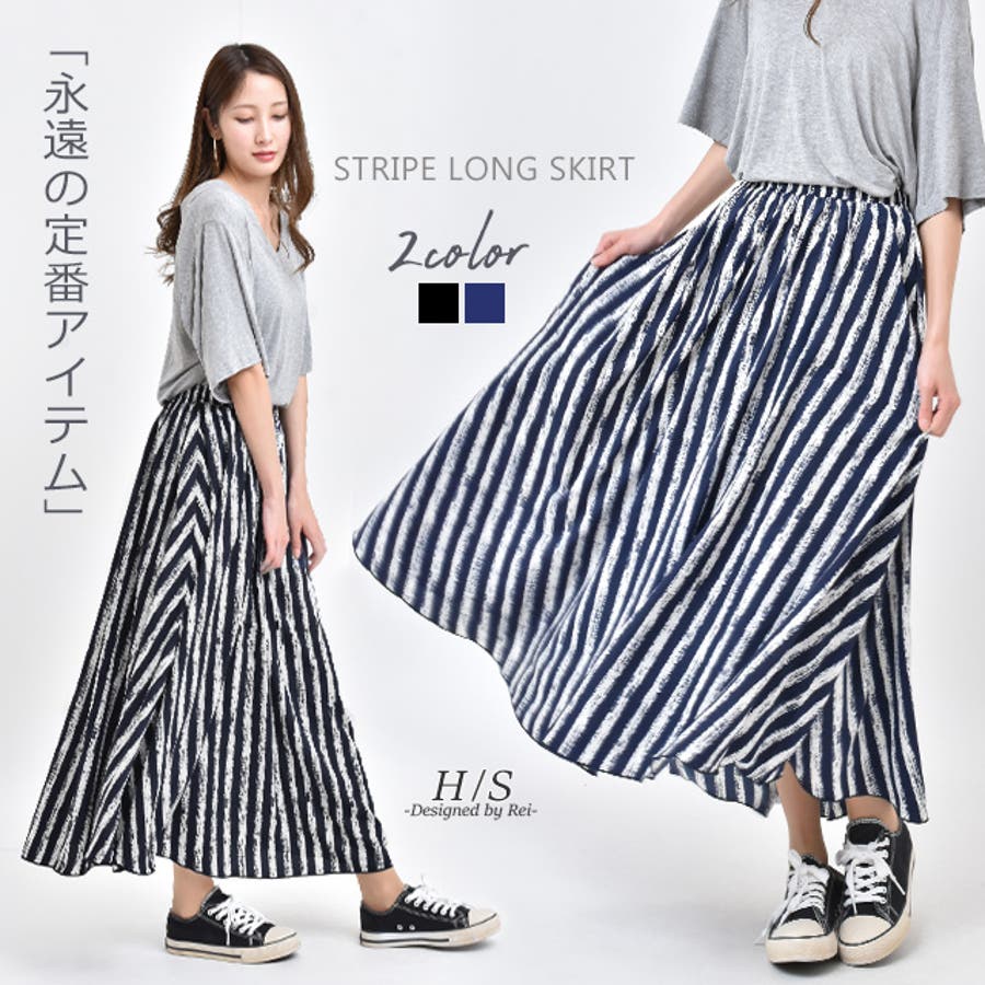 YAMADAYARADIATEストライプ ロングスカート