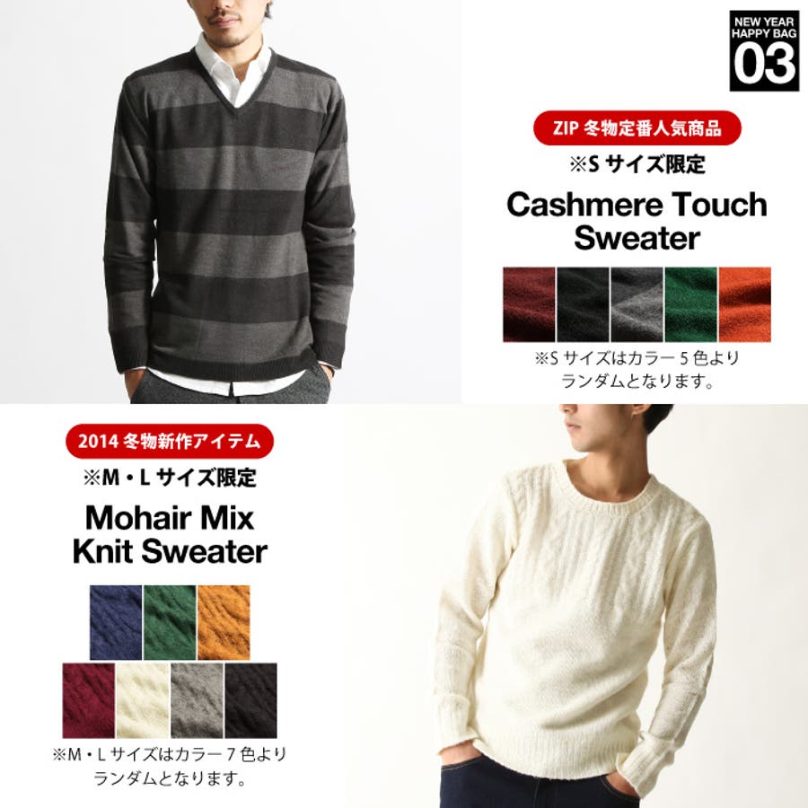 14 福袋 メンズ 品番 Zp Zip Clothing Store ジップクロージングストア のメンズファッション 通販 Shoplist ショップリスト
