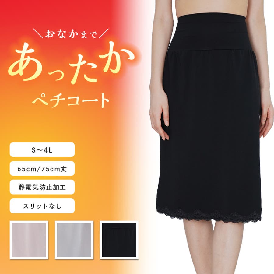 おなかソフト押さえあったかペチコートスカートタイプ[品番