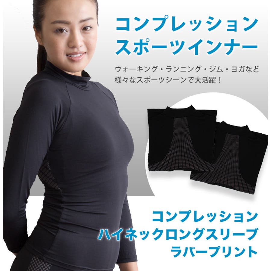 スポーツインナー ハイネックロングスリーブ ラバープリント 品番 Jacu Jaconne ジャコンヌ のレディース ファッション通販 Shoplist ショップリスト