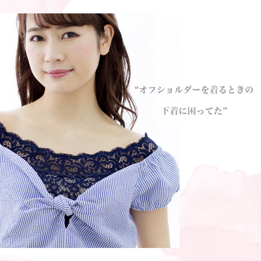オフショル革命 総レーススリーブブラ 品番 Jacu Jaconne ジャコンヌ のレディースファッション通販 Shoplist ショップリスト