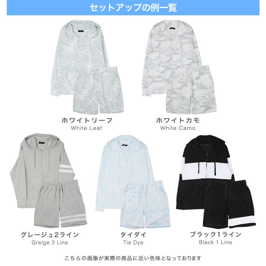 セットアップ 夏 メンズ 夏服 韓国◇接触冷感パイルセットアップ