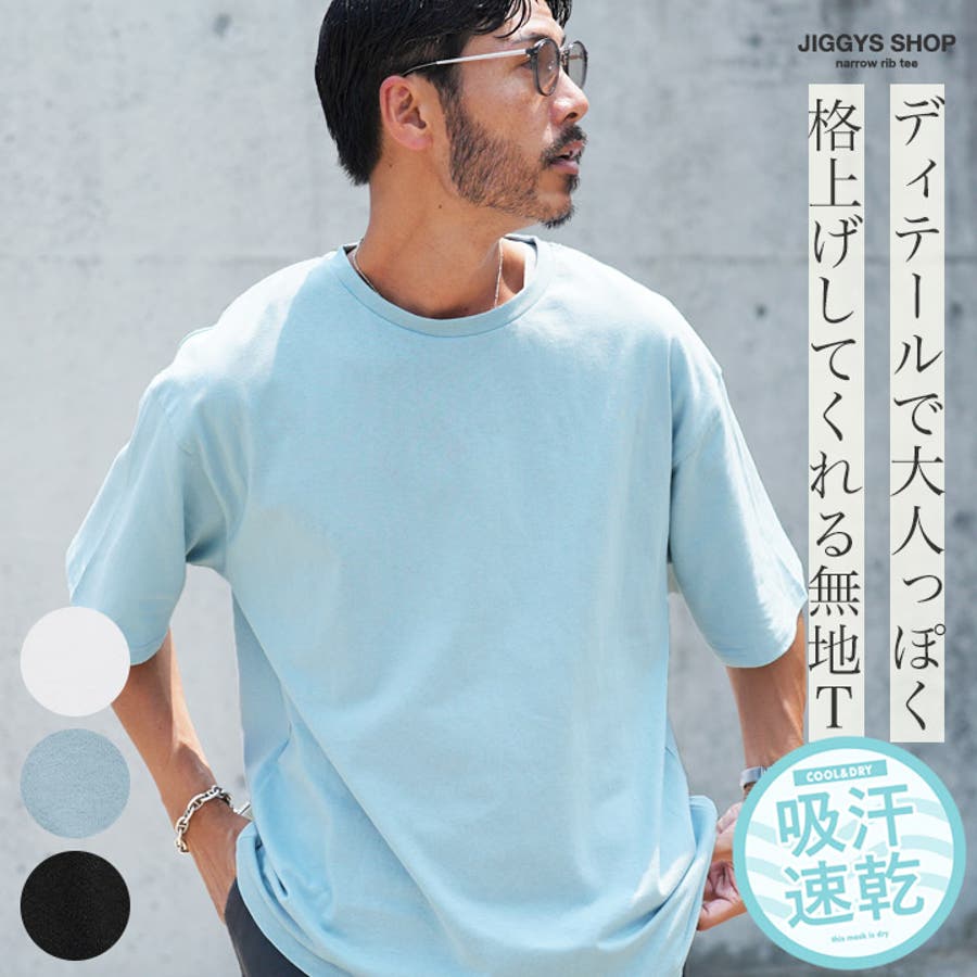 吸汗速乾 Tシャツ メンズ◇ルーズフィットクルーネックTシャツ◇T
