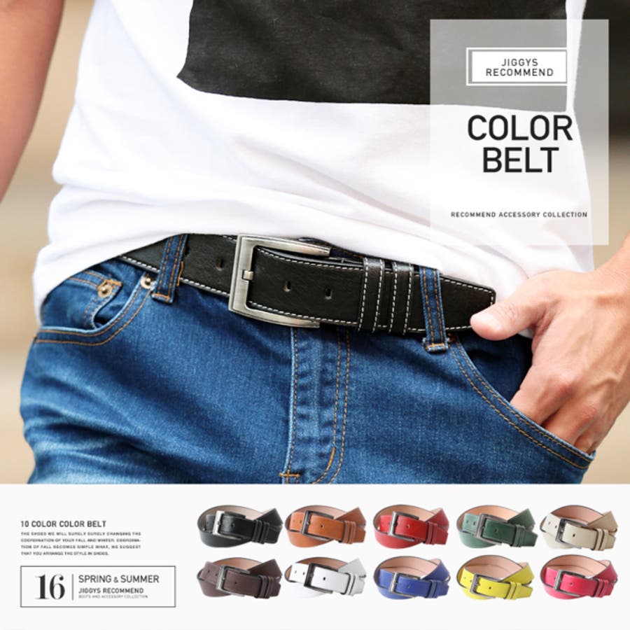 ◇カラーベルト◇ベルト メンズ レザーベルト[品番：JG000008836