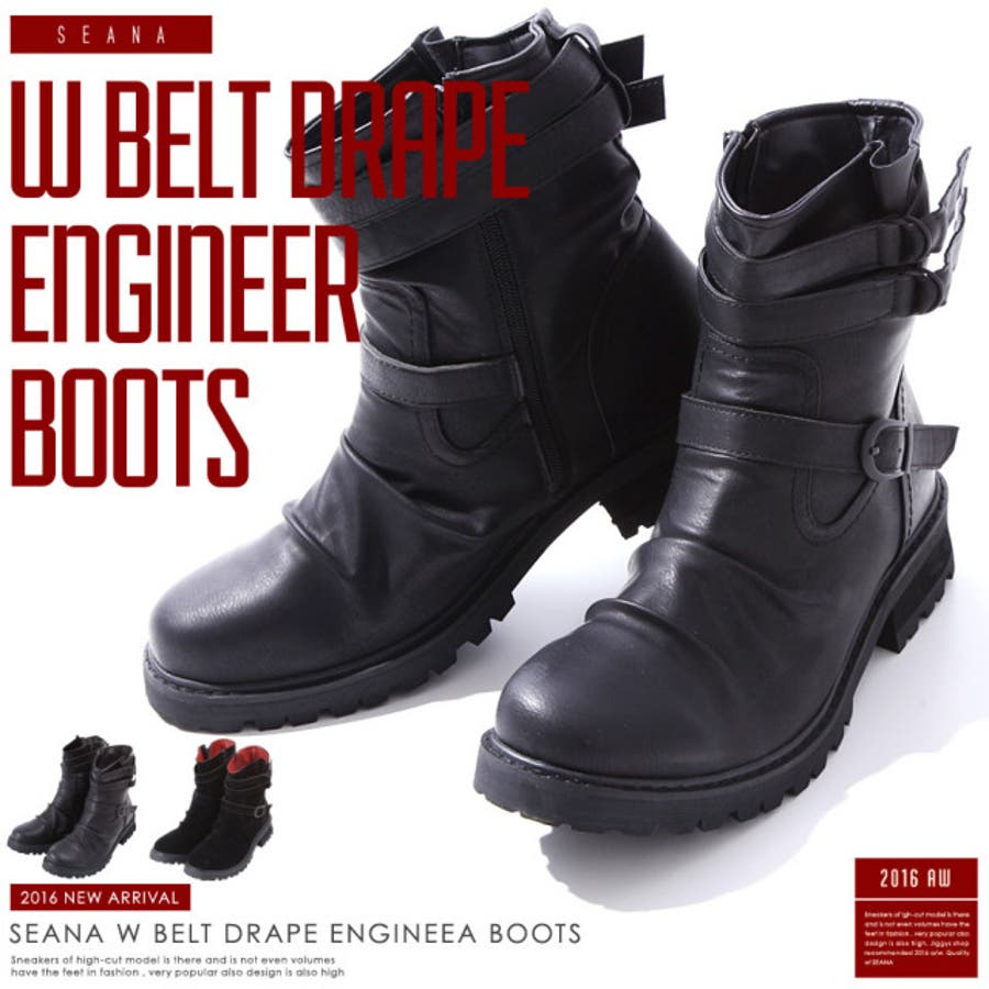 ◇SEANA(シーナ) Wベルトドレープエンジニアブーツ◇[品番
