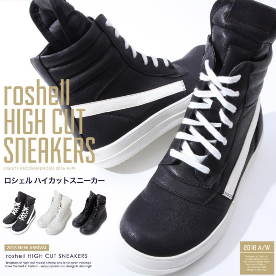 ◇roshell PUレザーハイカットスニーカー◇スニーカー メンズ[品番