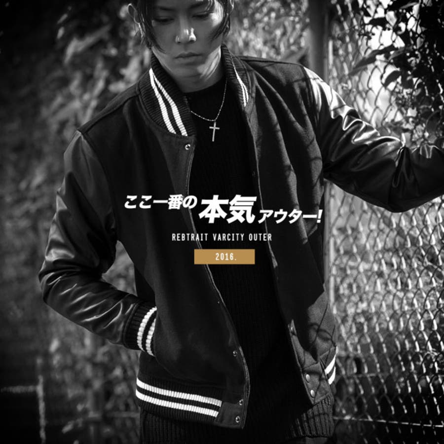 ◇REBTRAIT メルトン スタジャン◇スタジアムジャンパー[品番：JG000007310]｜JIGGYS  SHOP（ジギーズショップ）のメンズファッション通販｜SHOPLIST（ショップリスト）
