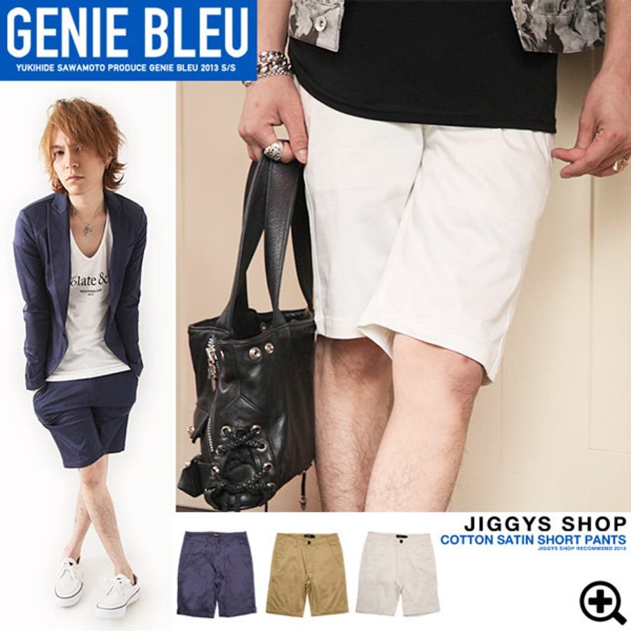 ◇GENIE BLEU(ジェニーブルー) 綿サテンショートパンツ◇お兄系[品番 