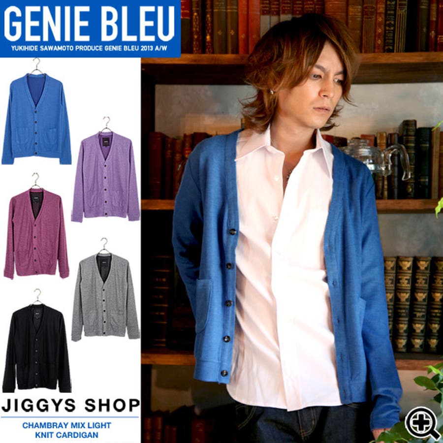 ◇GENIE BLEU(ジェニーブルー) シャンブレーMIXライトニットカーディ 
