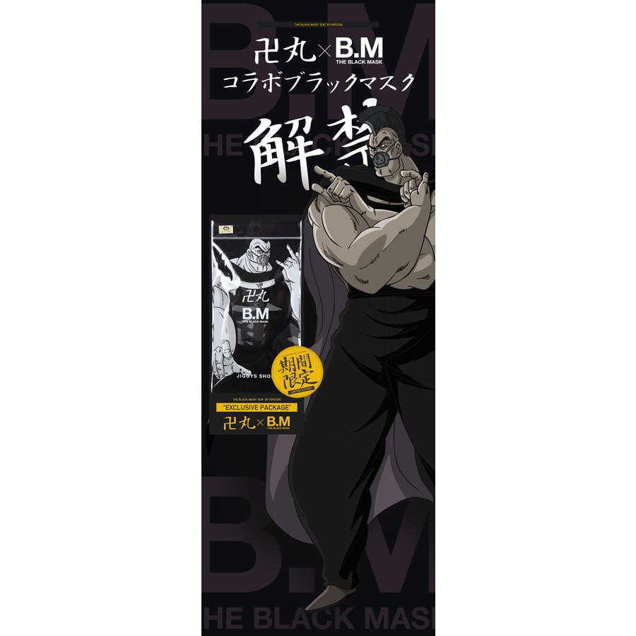 B M 3d 品番 Jg Jiggys Shop ジギーズショップ のメンズファッション通販 毎日送料無料 Shoplist ショップリスト