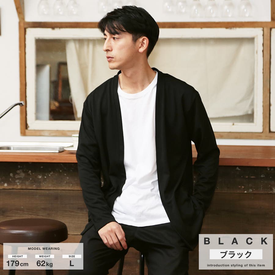 カーディガン メンズ Trベアポンチカーディガン ゆったり ボタンなし 品番 Jg Jiggys Shop ジギーズショップ の メンズファッション通販 Shoplist ショップリスト