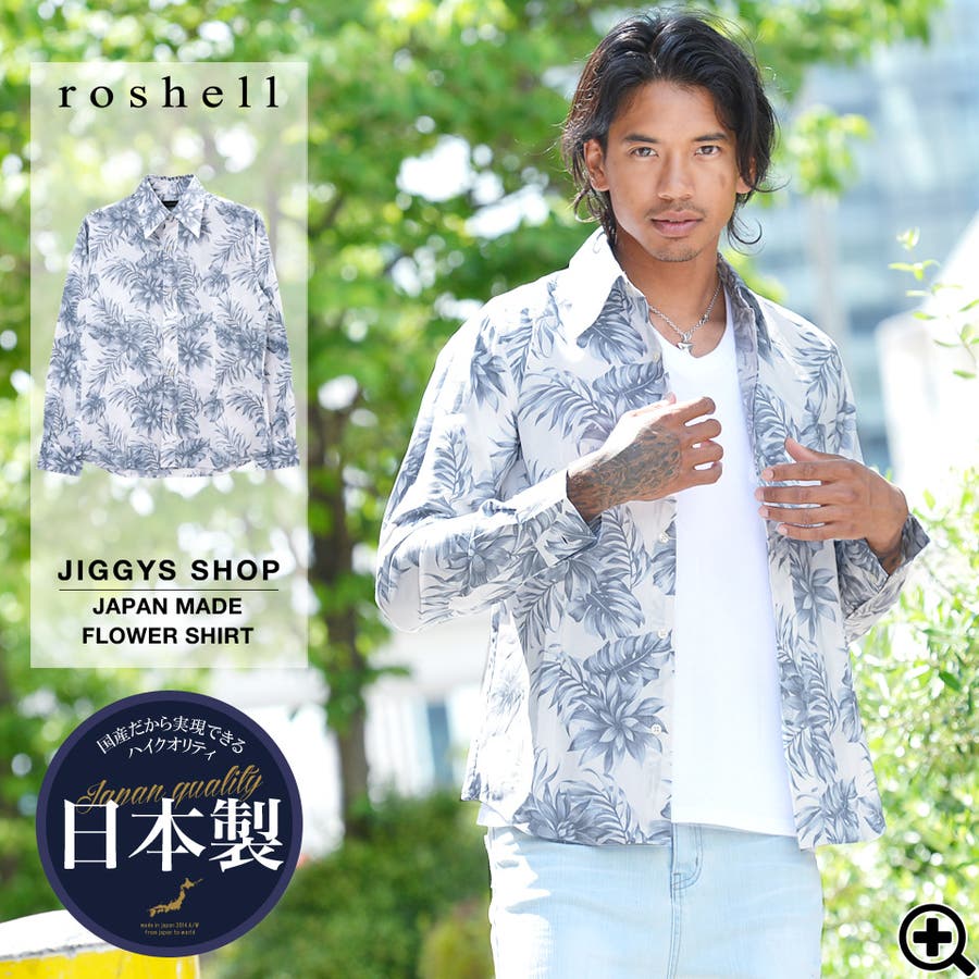 2024年レディースファッション福袋特集 ◇roshell(ロシェル)国産花柄長袖シャツ◇[品番：JG000009532 トップス