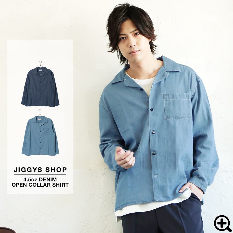 4.5ozデニムオープンカラー長袖シャツ [品番：JG000009831]｜JIGGYS  SHOP（ジギーズショップ）のメンズファッション通販｜SHOPLIST（ショップリスト）