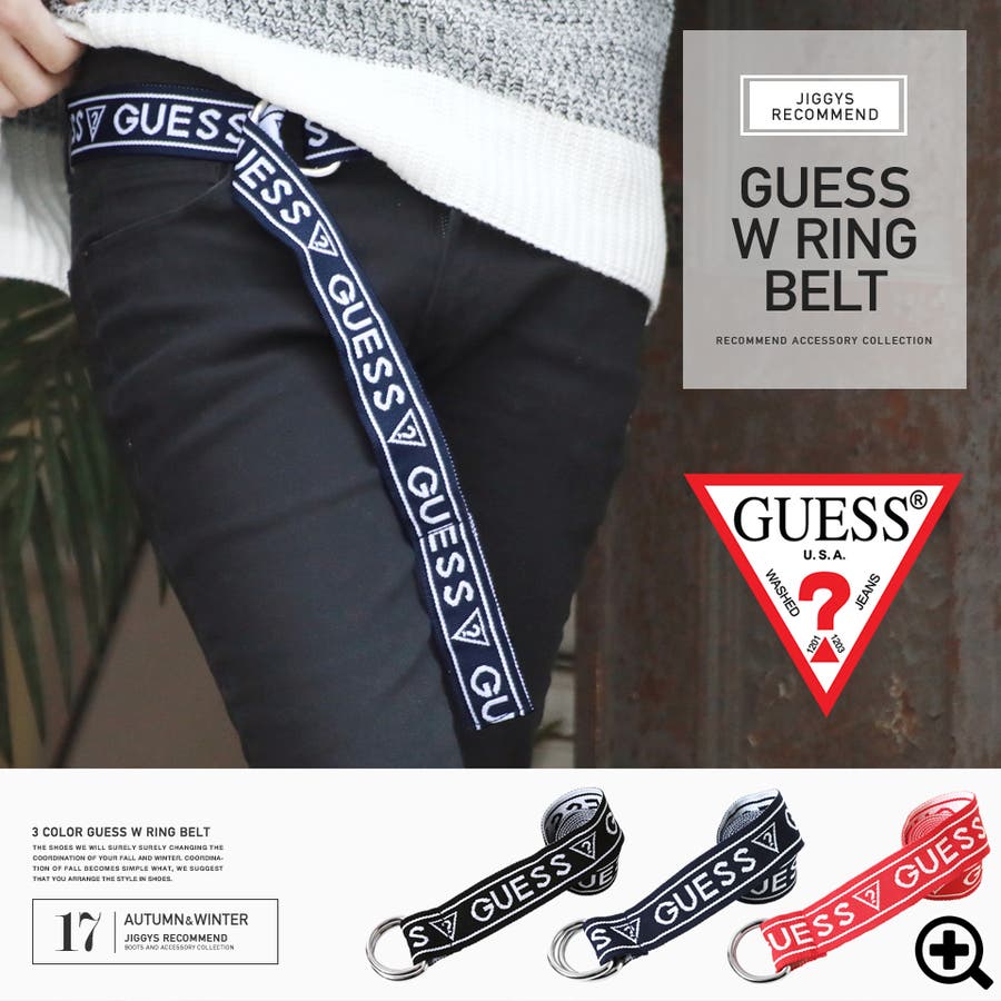 ◇GUESS Wリングベルト◇[品番：JG000009943]｜JIGGYS SHOP