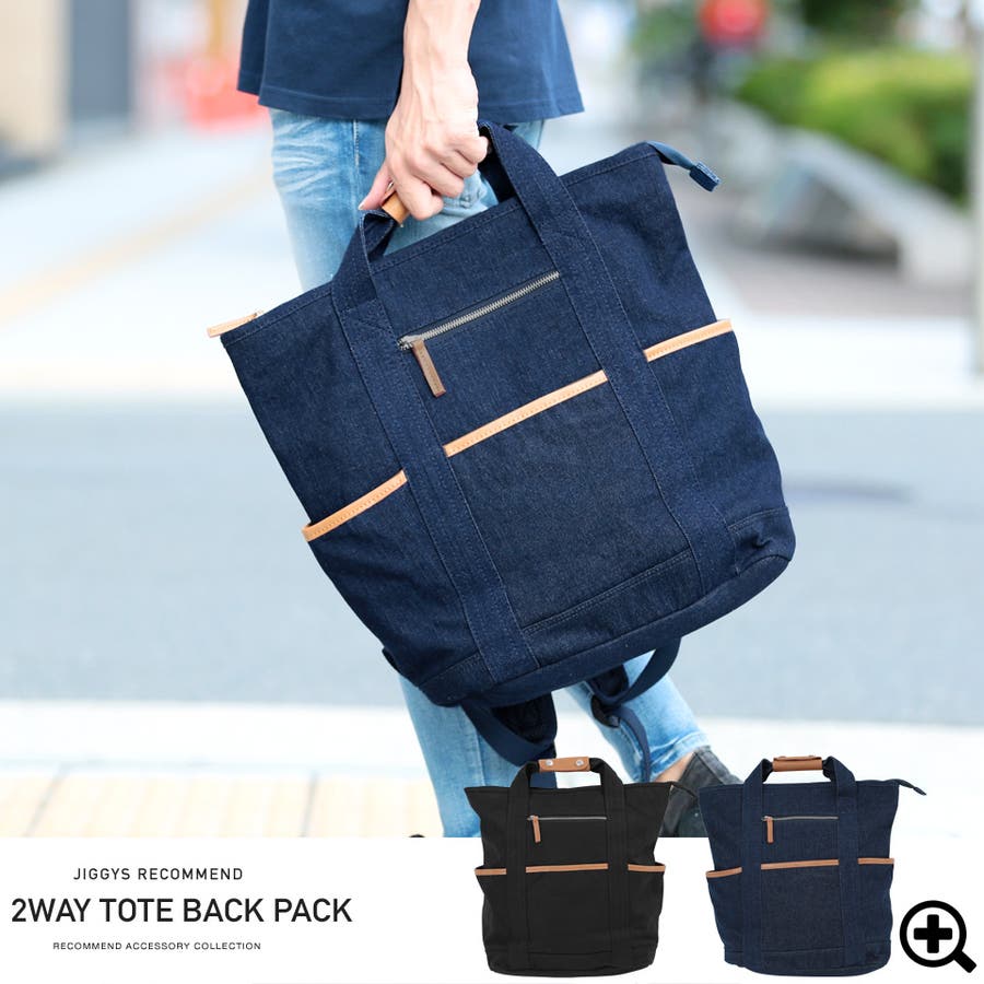 2wayガーデントートリュック 品番 Jg Jiggys Shop ジギーズショップ のメンズ ファッション通販 Shoplist ショップリスト 2wayガーデントートリュック 品番 Jg Jiggys Shop ジギーズショップ のメンズ ファッション通販 Shoplist ショップリスト