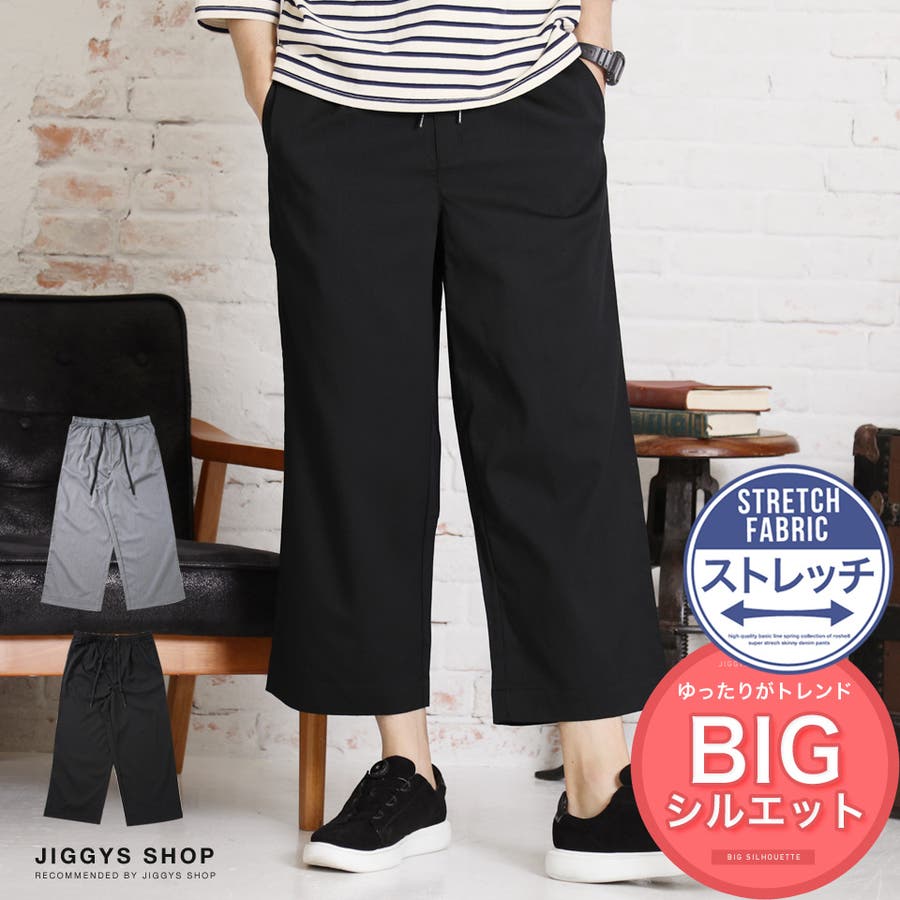 定番 Trワイドパンツ 品番 Jg Jiggys Shop ジギーズショップ のメンズファッション通販 Shoplist ショップリスト