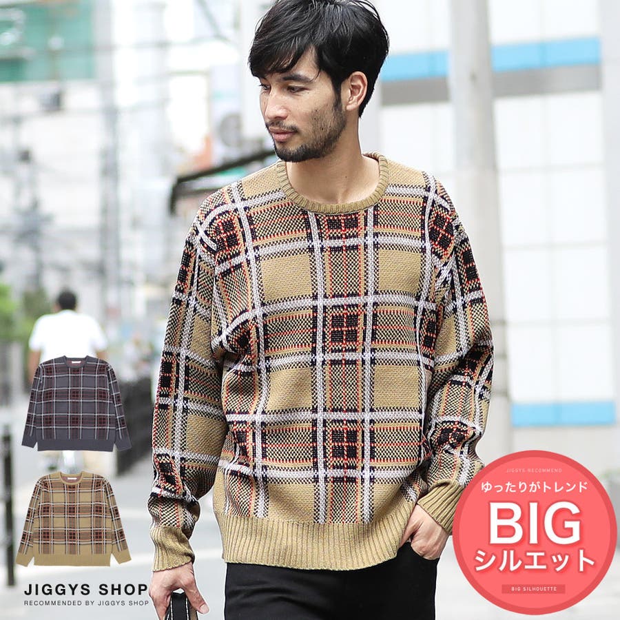 定番 チェック柄bigニット ニット セーター メンズ 品番 Jg Jiggys Shop ジギーズショップ のメンズ ファッション通販 Shoplist ショップリスト 定番 チェック柄bigニット ニット セーター メンズ 品番 Jg Jiggys Shop ジギーズショップ のメンズ ファッション通販 Shoplist ショップリスト