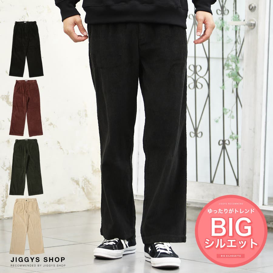 定番 コーデュロイタック入りワイドパンツ ワイドパンツ メンズ きれいめ 品番 Jg Jiggys Shop ジギーズショップ の メンズファッション通販 Shoplist ショップリスト