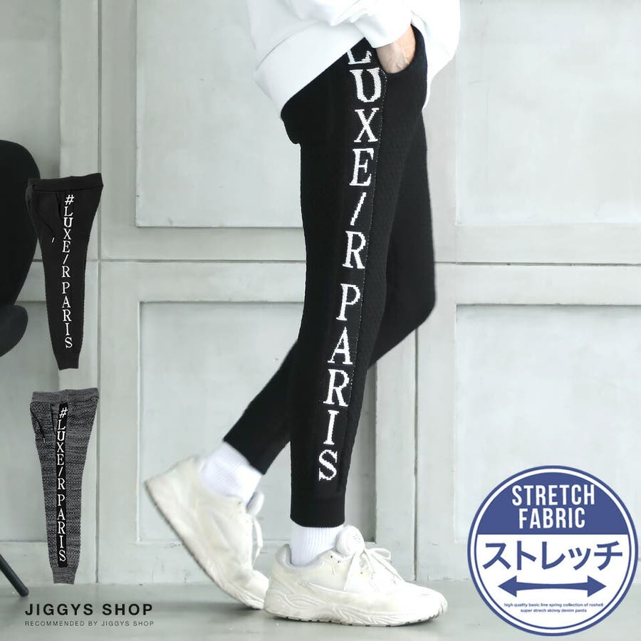 ◇サイドラインニットジョガーパンツ◇ジョガーパンツ メンズ ニット