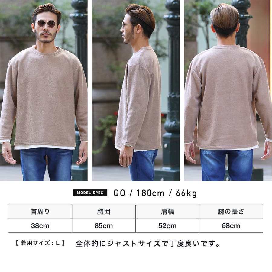 肌触りがいい ◇パイル裏起毛アンサンブル◇アンサンブル ロンT メンズ[品番 トップス