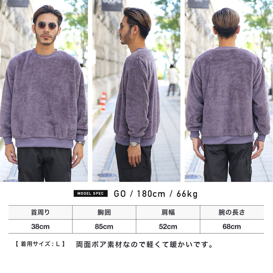 両面シャギートレーナー[品番：JG000012916]｜JIGGYS SHOP（ジギーズ