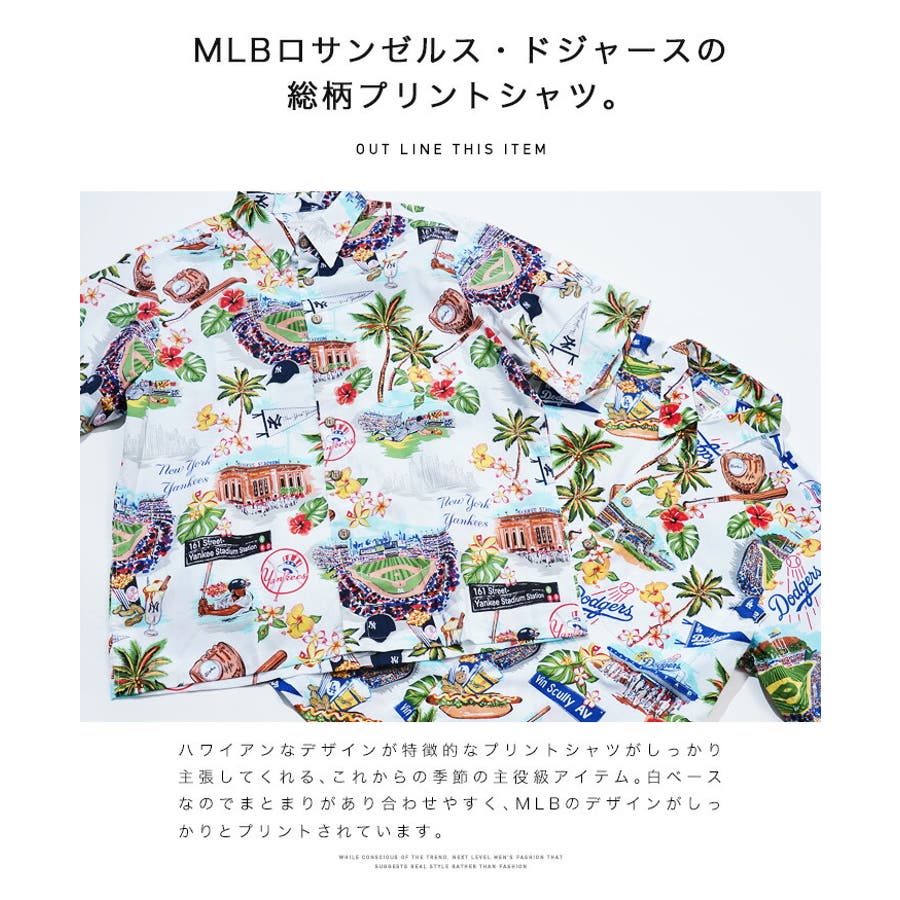 ◇MLB 総柄プリントシャツ◇アロハシャツ 半袖シャツ[品番：JG000014249]｜JIGGYS  SHOP（ジギーズショップ）のメンズファッション通販｜SHOPLIST（ショップリスト）