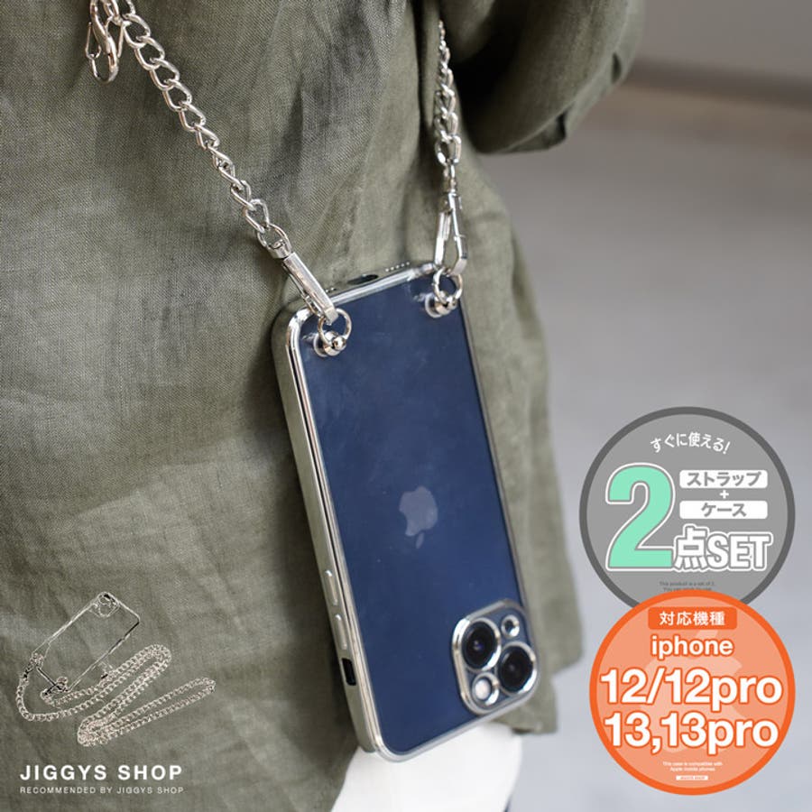 ◇チェーンスマホショルダー◇[品番：JG000013921]｜JIGGYS SHOP