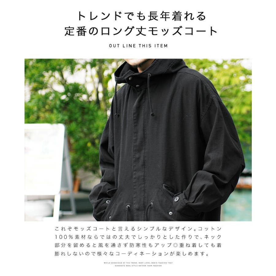 ◇モッズコート◇[品番：JG000013582]｜JIGGYS SHOP（ジギーズショップ）のメンズファッション通販｜SHOPLIST（ショップリスト）