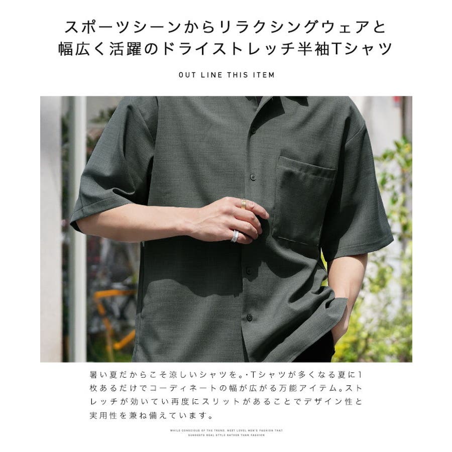 ◆DRY&STRETCH 半袖シャツ◆