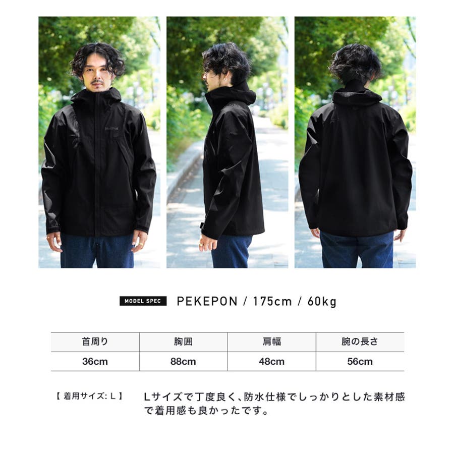 ◇Marmot(マーモット) プレシップエコプロジャケット◇防水 シェル
