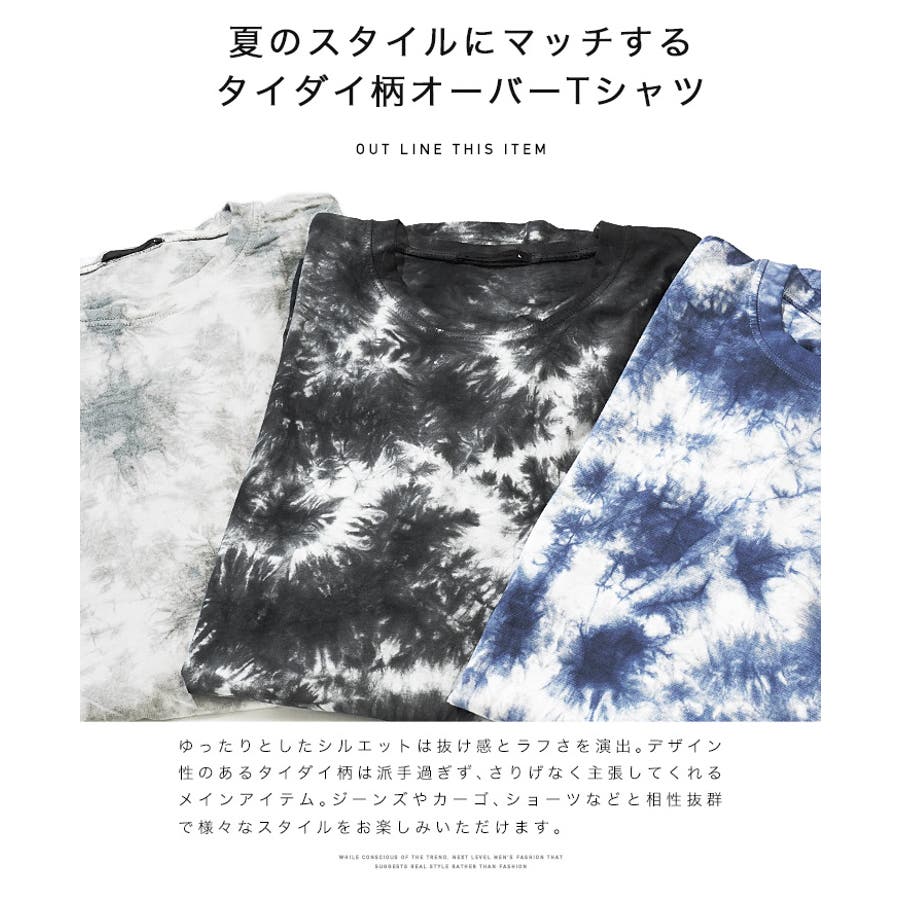 タイダイ染めTシャツ タイダイ柄 タイダイTシャツ オーバー