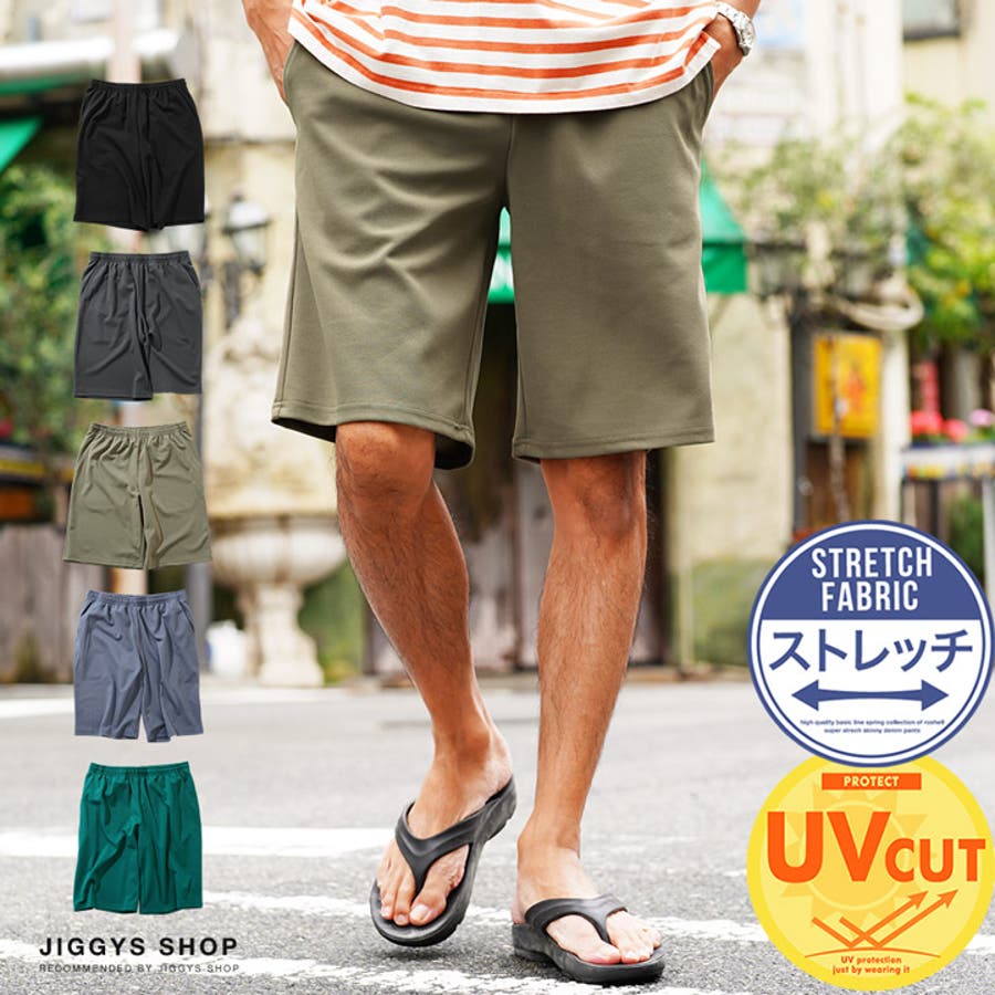 ◇UVカット 梨地 ショートパンツ◇ハーフパンツ[品番：JG000014291]｜JIGGYS  SHOP（ジギーズショップ）のメンズファッション通販｜SHOPLIST（ショップリスト）