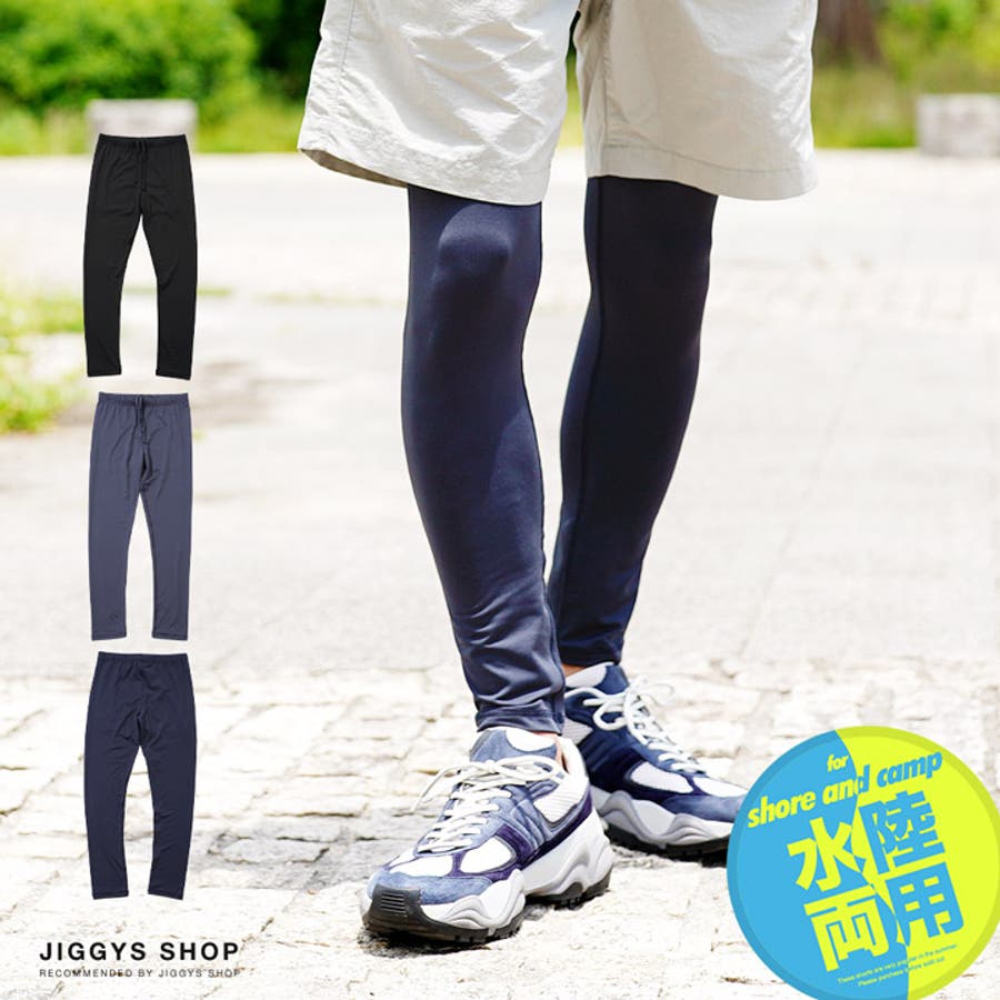 ◇ラッシュガードレギンス◇レギンス メンズ レディース[品番