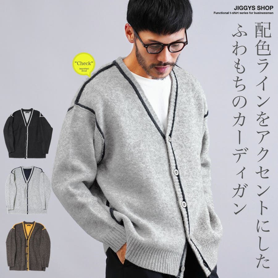 【保存版】 カーディガン ニット◇ ふわもち配色カーディガン◇配色[品番 トップス