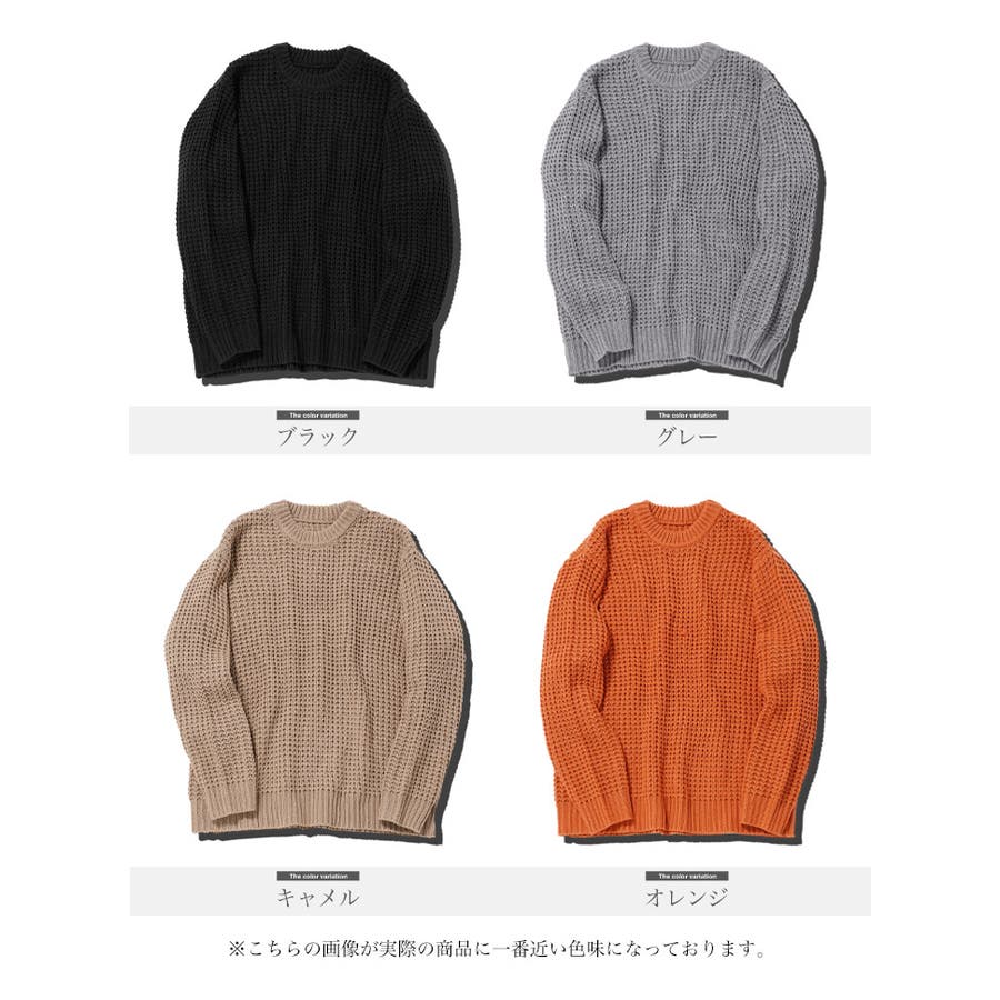 ニット メンズ◇ビッグワッフルクルーニットセーター◇メンズ