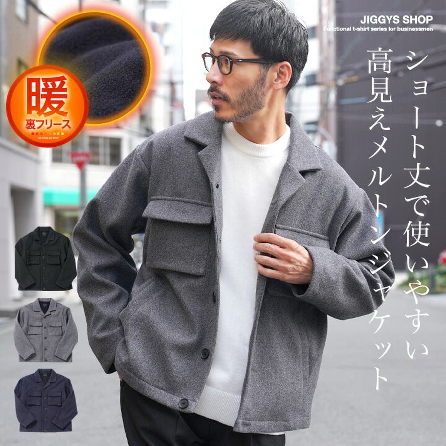 ジャケット メンズ JIGGYS[品番：JG000014417]｜JIGGYS  SHOP（ジギーズショップ）のメンズファッション通販｜SHOPLIST（ショップリスト）