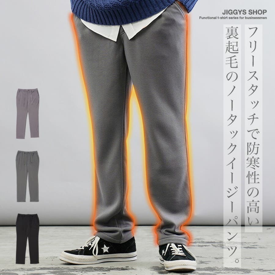 THE NORTH FACE ストレッチ ほしく 裏微起毛 イージーパンツ 85/L