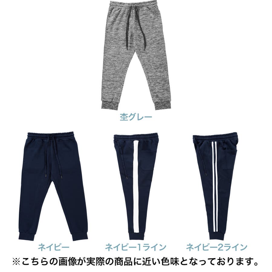 ジョガーパンツ メンズ スウェットパンツ 品番 Jg Jiggys Shop ジギーズショップ のメンズ ファッション通販 Shoplist ショップリスト ジョガーパンツ メンズ スウェットパンツ 品番 Jg Jiggys Shop ジギーズショップ のメンズ ファッション通販 Shoplist ショップリスト