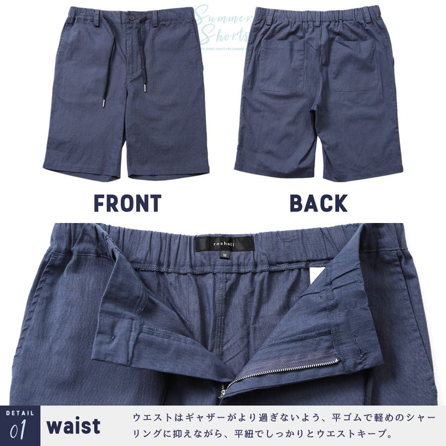 ◆roshell 綿麻ストレッチショートパンツ◆ハーフパンツ メンズ