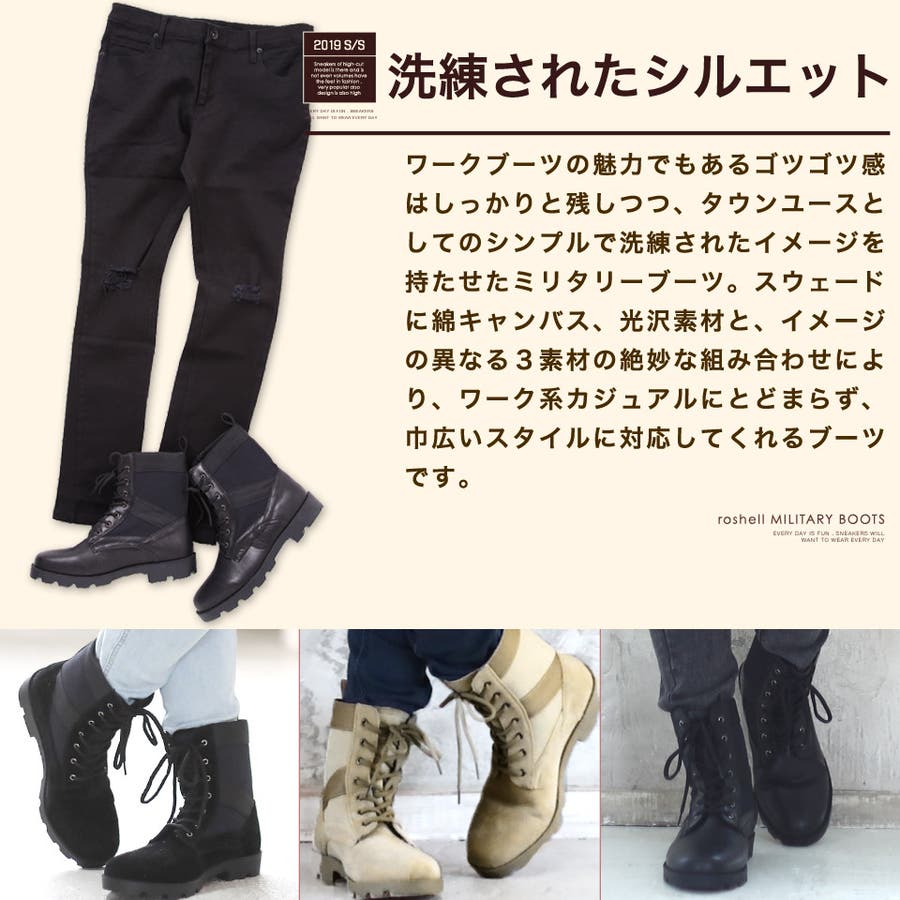 カジュアルシューズ ミリタリーシューズメンズ◇roshell(ロシェル