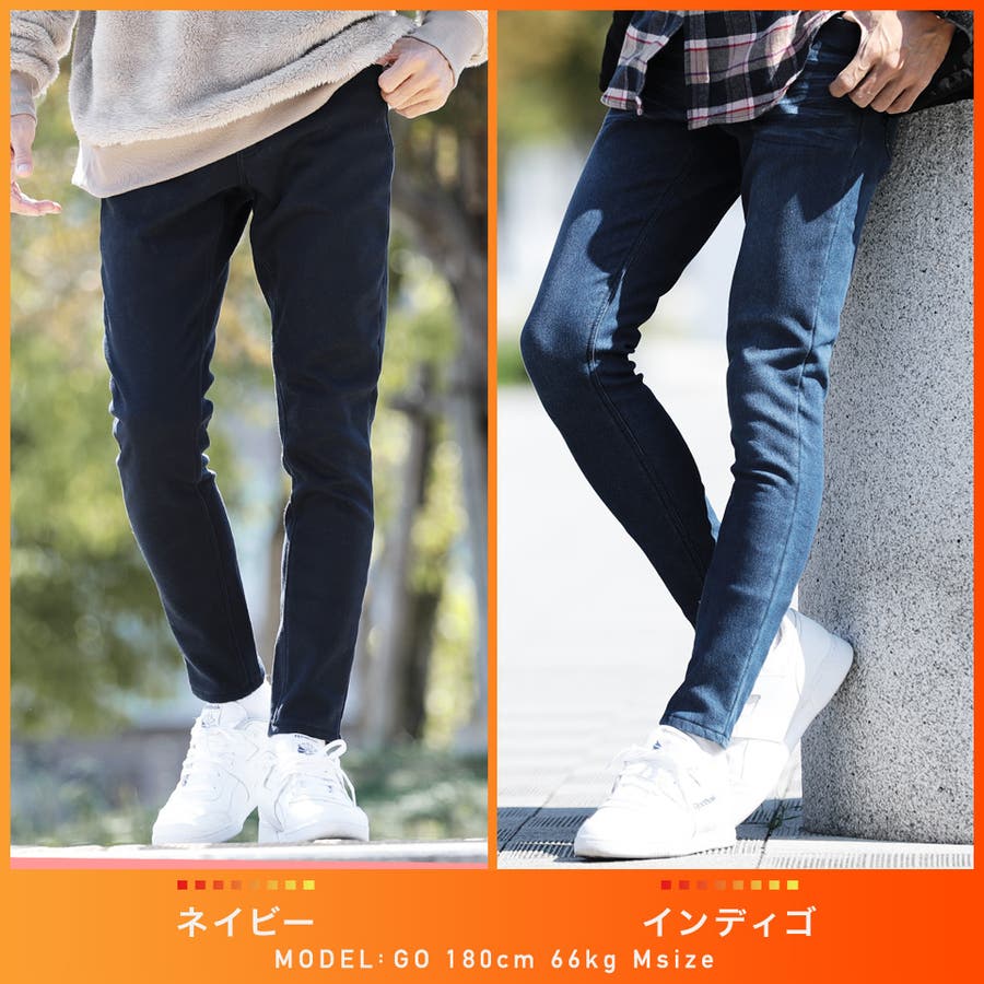 定番 暖かい スキニー 品番 Jg Jiggys Shop ジギーズショップ のメンズファッション通販 Shoplist ショップリスト