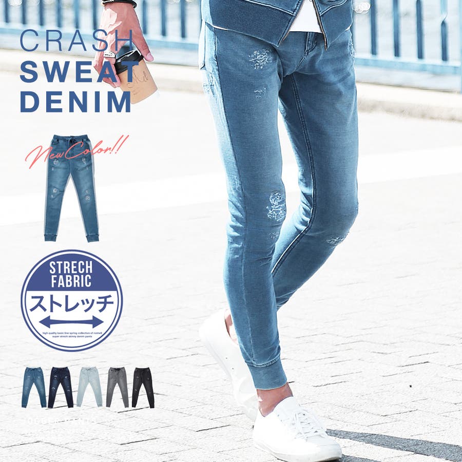 定番 Roshellクラッシュカットデニム ジョガーパンツ スウェットパンツ 品番 Jg Jiggys Shop ジギーズショップ のメンズファッション通販 Shoplist ショップリスト